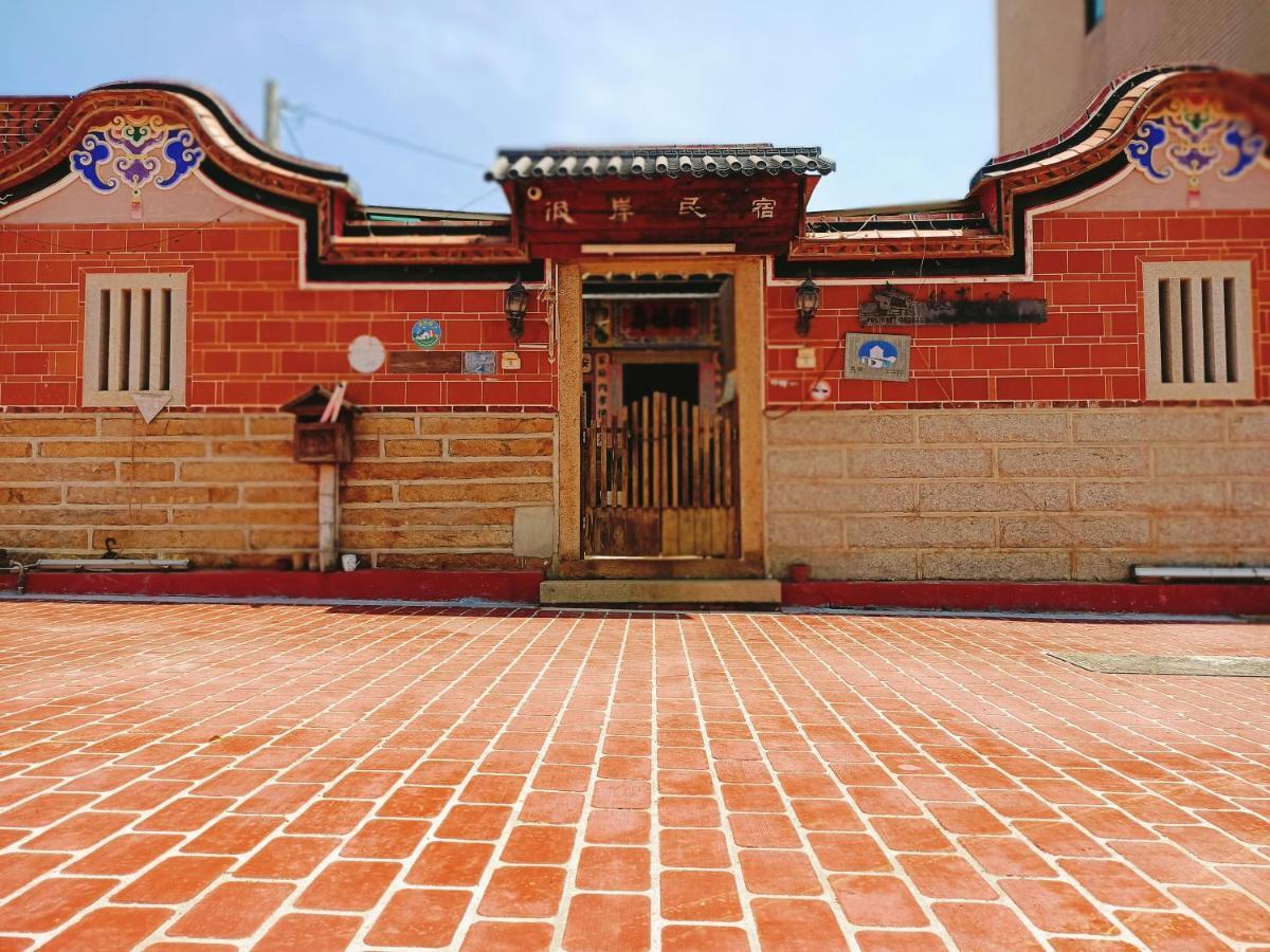 Jinning 彼岸古厝民宿-包棟優先--Biiann B&B מראה חיצוני תמונה