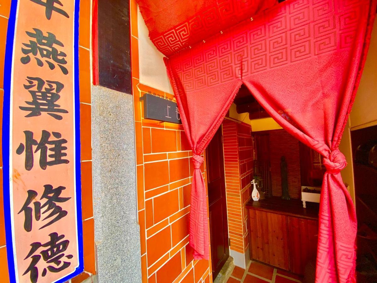 Jinning 彼岸古厝民宿-包棟優先--Biiann B&B מראה חיצוני תמונה