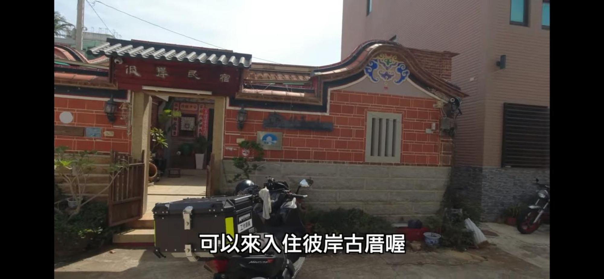 Jinning 彼岸古厝民宿-包棟優先--Biiann B&B חדר תמונה