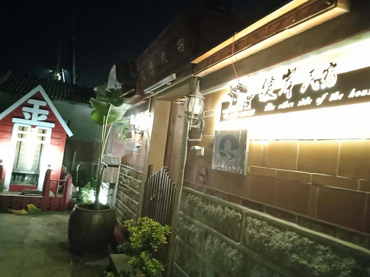 Jinning 彼岸古厝民宿-包棟優先--Biiann B&B מראה חיצוני תמונה