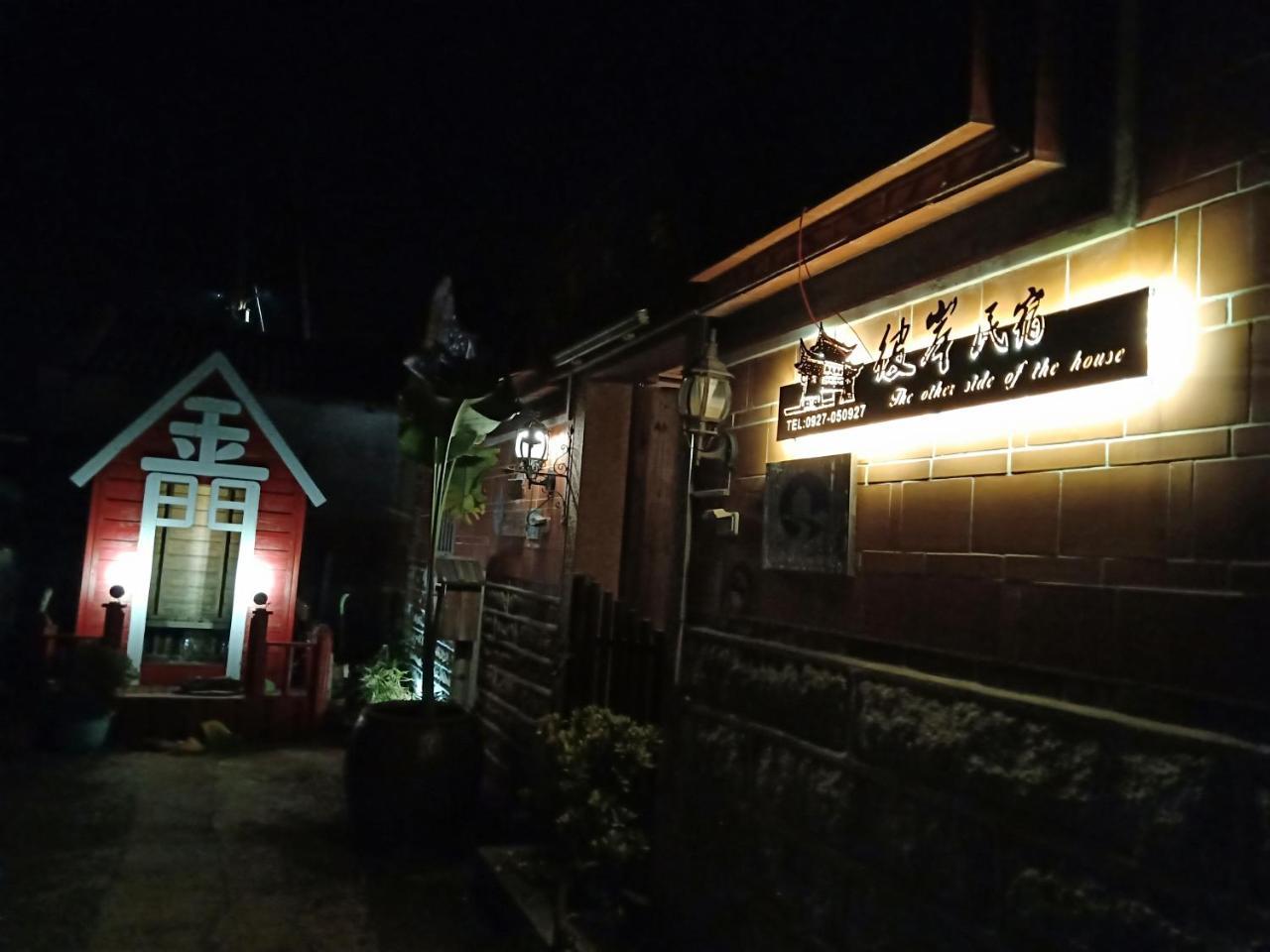 Jinning 彼岸古厝民宿-包棟優先--Biiann B&B מראה חיצוני תמונה